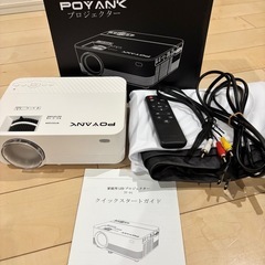 POYANKプロジェクター＆プロジェクターカーテン
