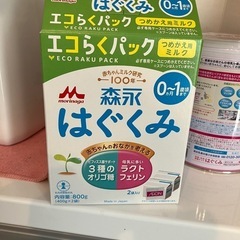 森永　はぐくみ