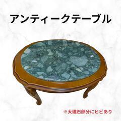 アンティークテーブル※キズあり