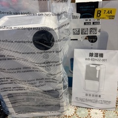 除湿機