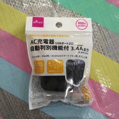 AC充電器