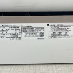 東芝エアコン　AIK-RP804H　5/29～5/31に引取り限定の画像
