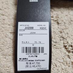 adidas　ウーブンパンツ　新品　Mサイズの画像