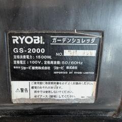 小枝粉砕機の画像