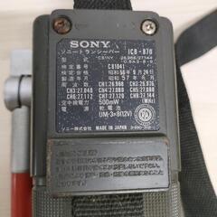 お値下げしました！ICB-870ソニートランシーバー8チャンネル 2台セット【ジャンク品】の画像