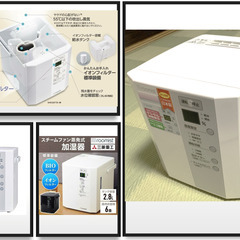 【購入or物々交換】大阪市在住中の方へ  スチームファン蒸発式加湿器「roomist（ルーミスト）SHE35」の画像