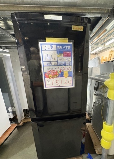 配送可【三菱】146L ファン式冷蔵庫★2019年製 クリーニング済/6ヶ月保証付き 【管理番号10905】