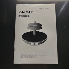 ZAIGLE   ザイグルグリル の画像