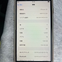 （商談成立）アップル Apple iPhone SE （第3世代） 128GB ホワイト SIMフリー [MMYG3J/A]の画像