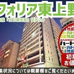 仲介手数料無料・家賃無料1ヶ月プレゼント【コンフォリア東上…