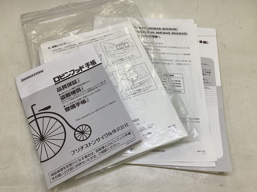 bikke ビッケ 電動アシスト自転車