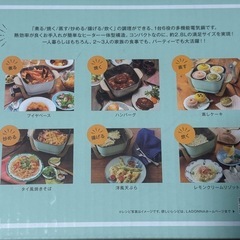 Toffy コンパクト電気鍋 ミントグリーン＊中古美品＊の画像