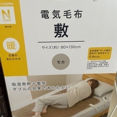 電気毛布