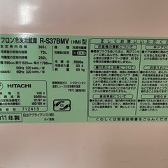 冷蔵庫HITACHI の画像