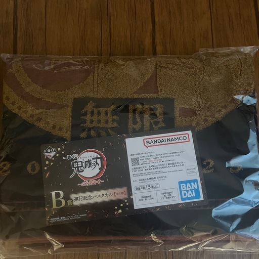 鬼滅の刃一番くじラストワン賞、諸々21セット