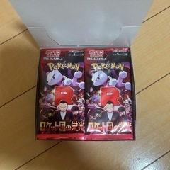 ロケット団の栄光ボックスの画像