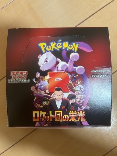 ロケット団の栄光ボックス