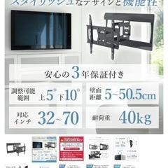 テレビ壁掛け金具の画像