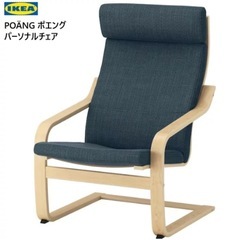 IKEA イス　ソファーの画像