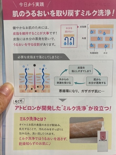 新品未使用　アトピロン　オイルソープ　保湿バームセット
