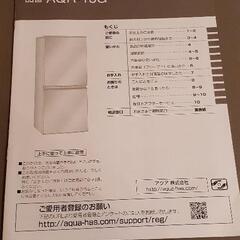 AQUA 冷蔵庫 126L 2018年製の画像