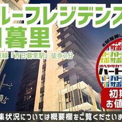 号室限定10万円キャッシュバック【ワンルーフレジデンス西日…