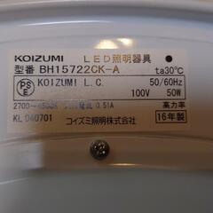 【リサイクルサービス八光】2016年製　コイズミ　BH15722CK-A　LEDシーリングライト　リモコン付き(～12畳)の画像