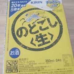 のどごし350　1ケース
