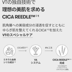 VT リードルS 300 2ステップマスク 5枚セットの画像