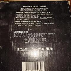 飛騨こんろ　キャンプ　庭先の画像