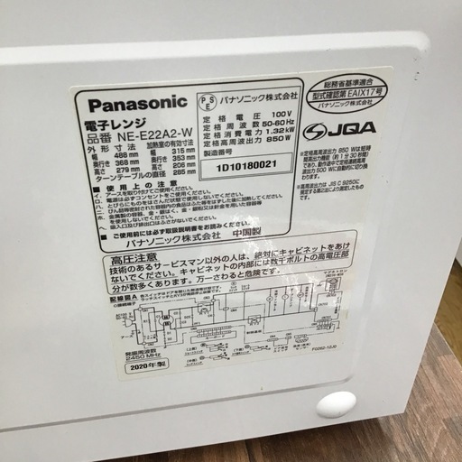 #E-9【ご来店頂ける方限定】Panasonicの電子レンジです E-33【ご来店頂ける方限定】Panasonicの電子レンジです