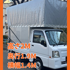 格安引越し🚛¥6,000〜家具家電一点でもOK🙆【大阪発】 - 大阪市
