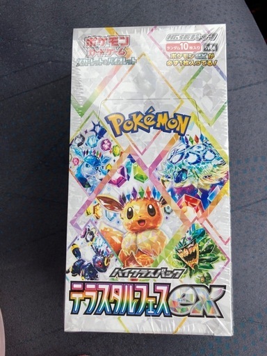 テラスタルフェスBOX シュリンク付き