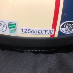 新古品ヘルメット　シールド付きの画像