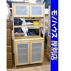 ニトリ  キャビネット アルナス 幅85.5×奥行40×高さ18...