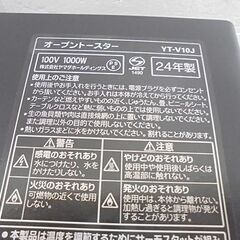 使用感ほぼなし ヤマダセレクト YT-V10J オーブントースター 2024年製 ブラック ヤマダオリジナル 札幌市 白石店の画像