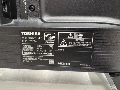 F058☆TOSHIBA製☆2022年製☆32型液晶テレビ☆6ヶ月間保証付き