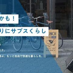【経験者歓迎】UIUX/ あたらしい住まい体験をデザインで加速！リードデザイナー募集！の画像