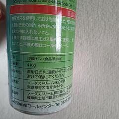 ソーダストリーム炭酸ガスシリンダー　60Lの画像