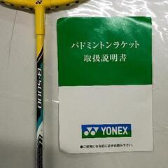 0509-223 YONEXバドミントンラケット