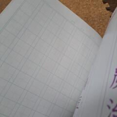 鬼滅の刃学習帳の画像