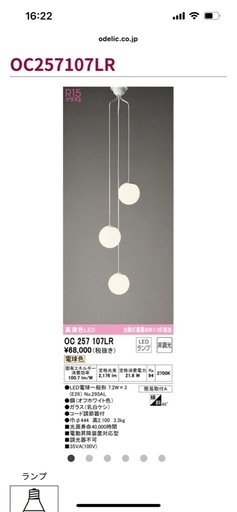 【美品】シーリングライト　 LED電球付き　オーデリック　 照明器具　OC257107LR