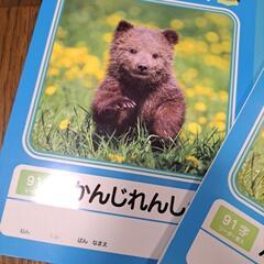 ステディ学習帳　かんじれんしゅうの画像