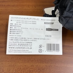 coleman コールマン コンパクトクッションチェア チェア コンパクト アウトドア 収納ケース付き ブラック 黒の画像