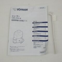 未使用！象印 ジューサー BM-JH05-WAの画像