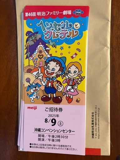 明治ファミリー劇場　値下げしました。