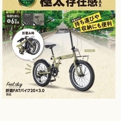 ナフコ　折りたたみ自転車の画像