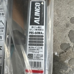 ALINCO 脚立 PRS60の画像