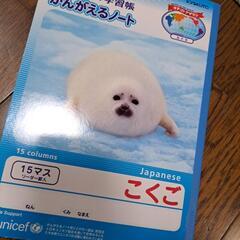 キョクトウの学習帳かんがえるノートの画像