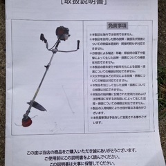 Hill Stone 草刈機の画像